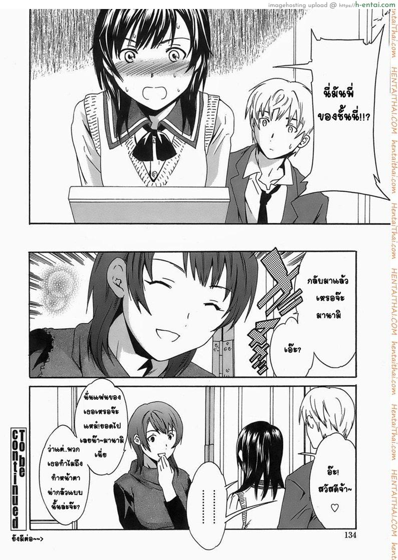 แฝดพี่ฝาน้อง 1 - แผ่น 16