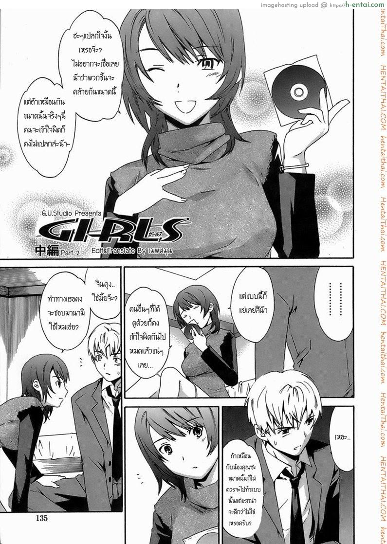 แฝดพี่ฝาน้อง 2 - แผ่น 1