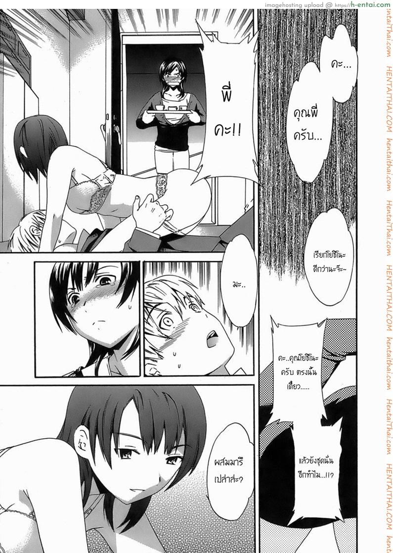 แฝดพี่ฝาน้อง 2 - แผ่น 3