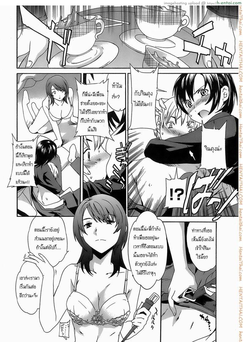 แฝดพี่ฝาน้อง 2 - แผ่น 4