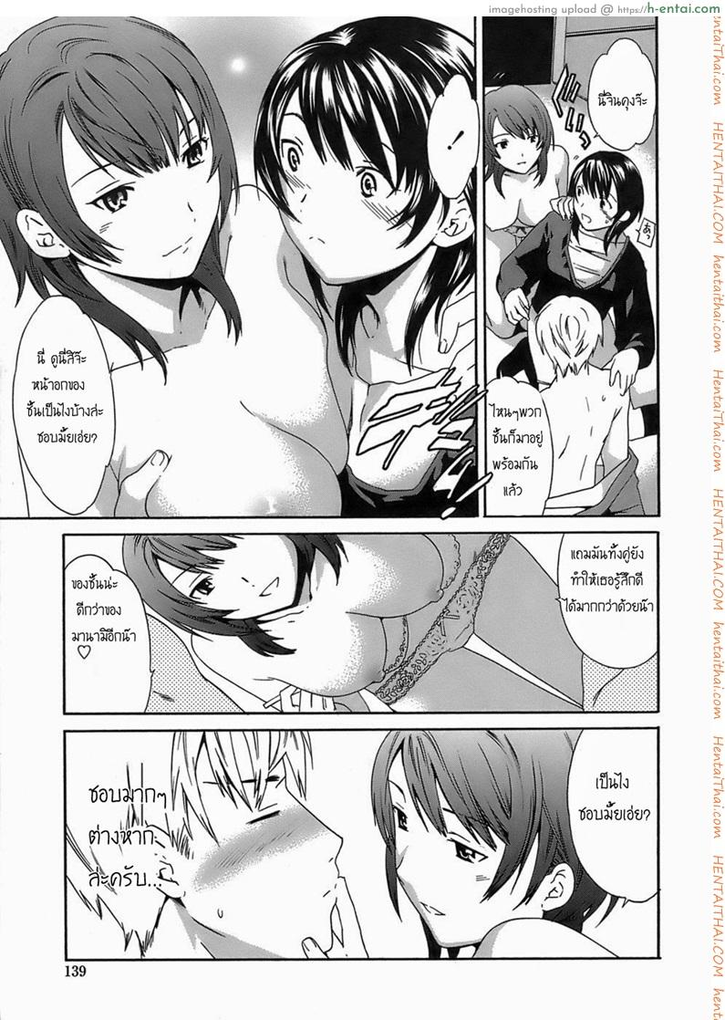 แฝดพี่ฝาน้อง 2 - แผ่น 5