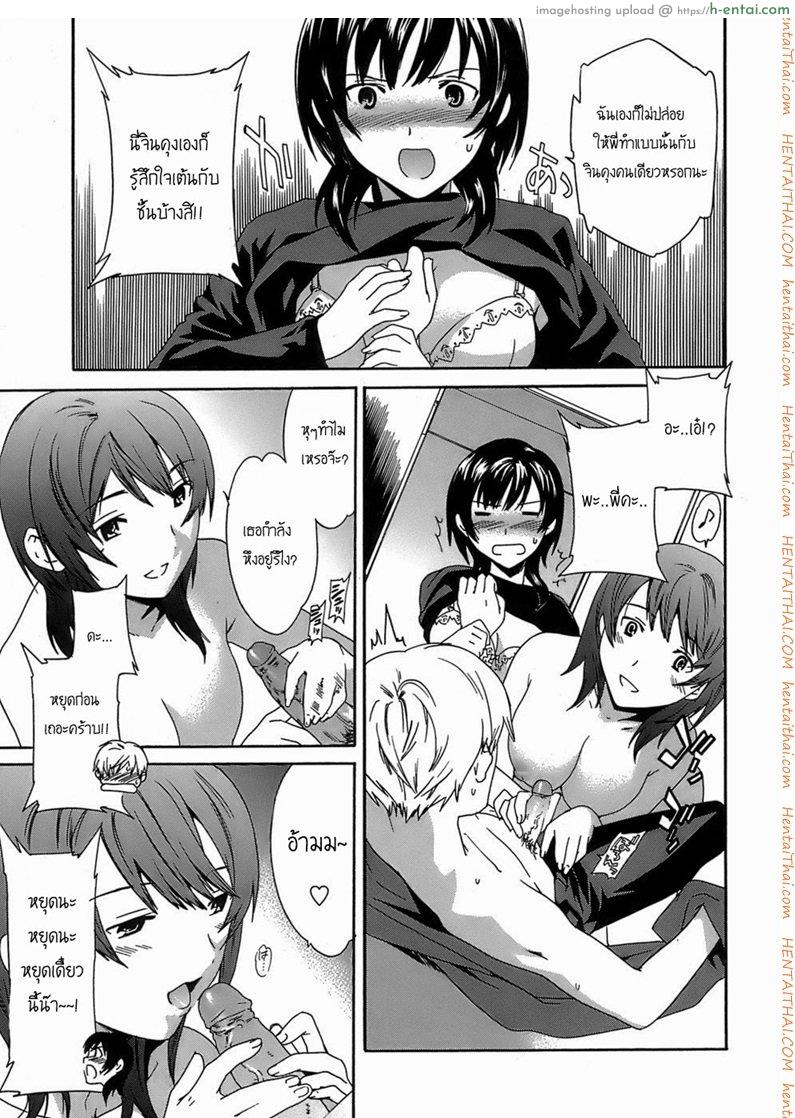แฝดพี่ฝาน้อง 2 - แผ่น 7