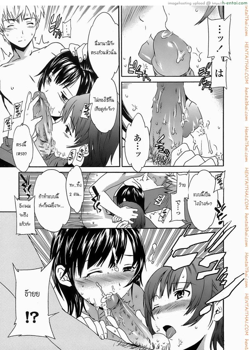 แฝดพี่ฝาน้อง 2 - แผ่น 9