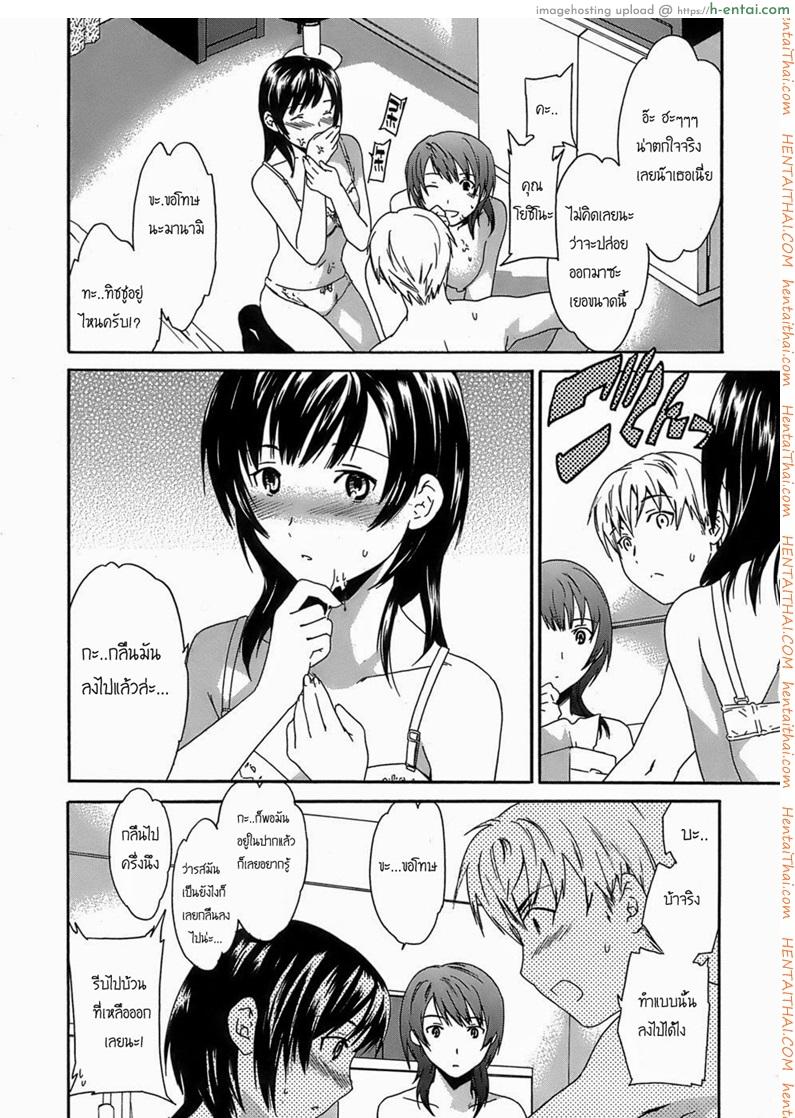 แฝดพี่ฝาน้อง 2 - แผ่น 10