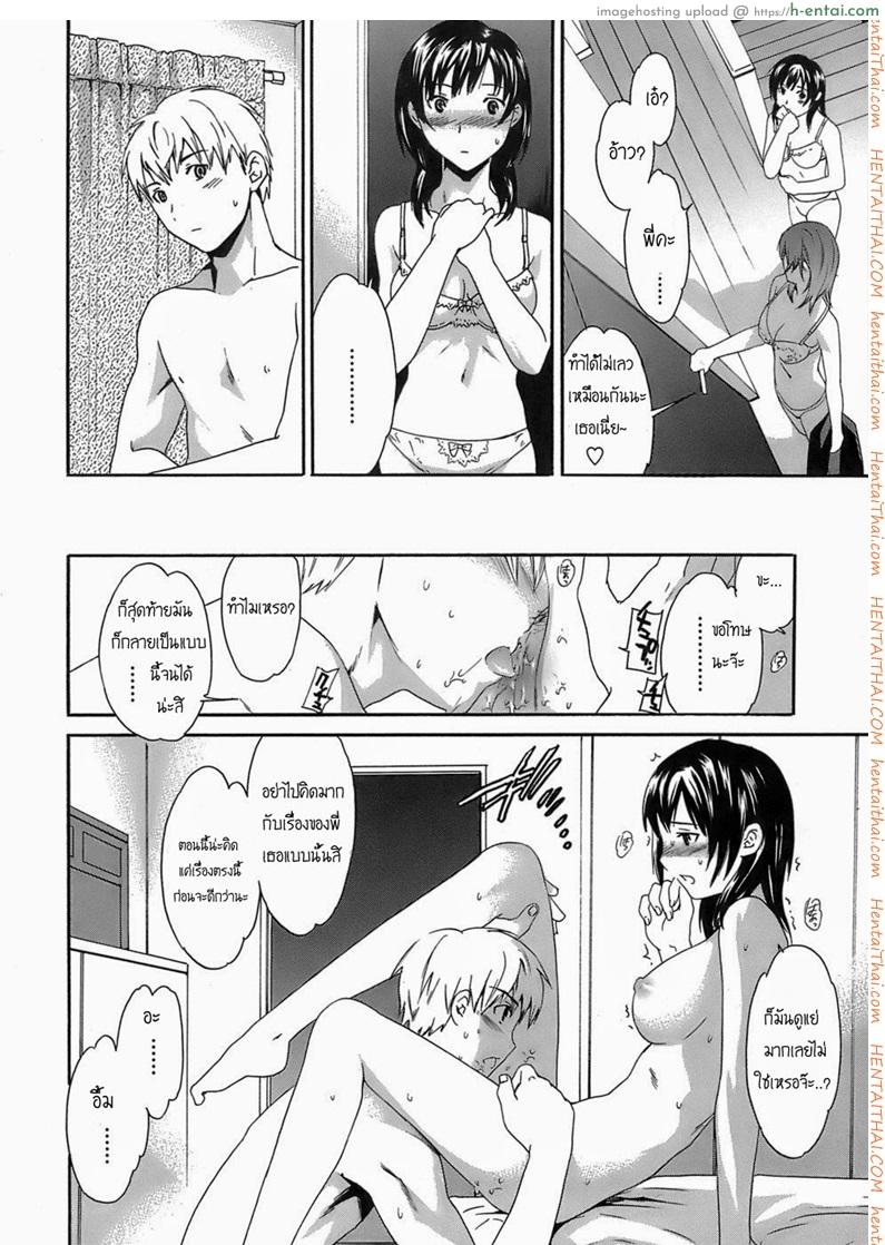 แฝดพี่ฝาน้อง 2 - แผ่น 12