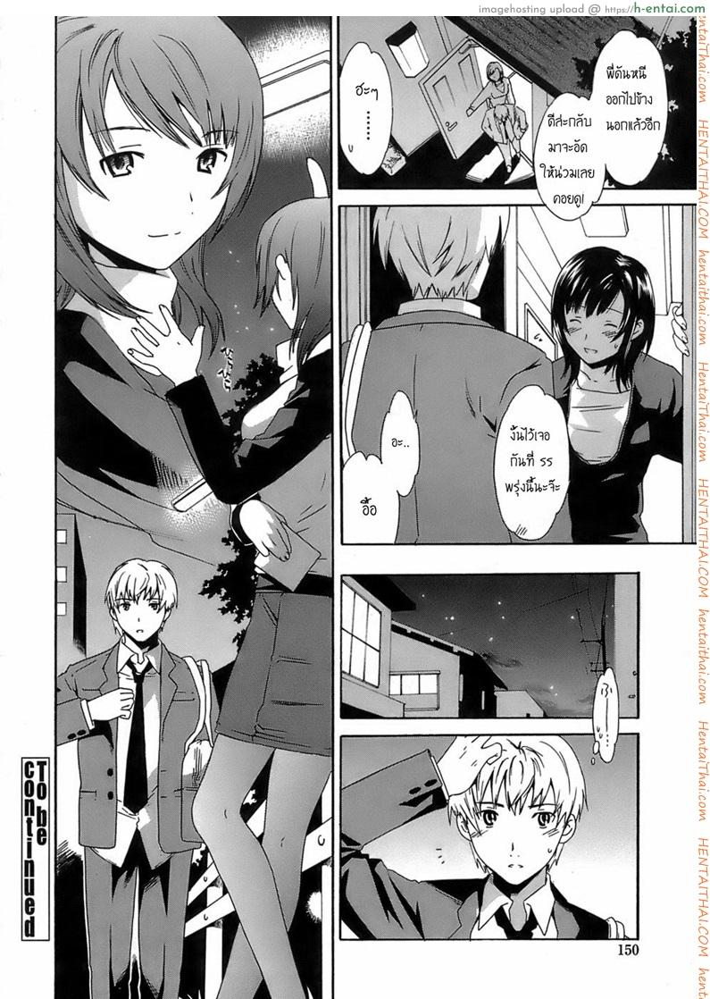 แฝดพี่ฝาน้อง 2 - แผ่น 16