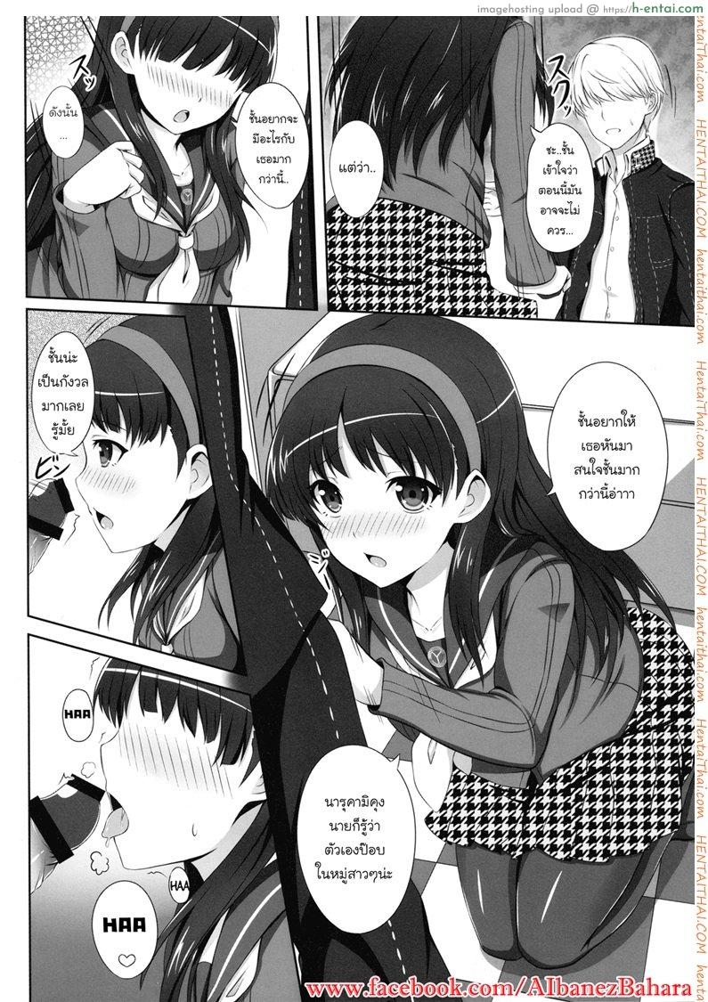 ซั่มมาราธอน 1 - แผ่น 3