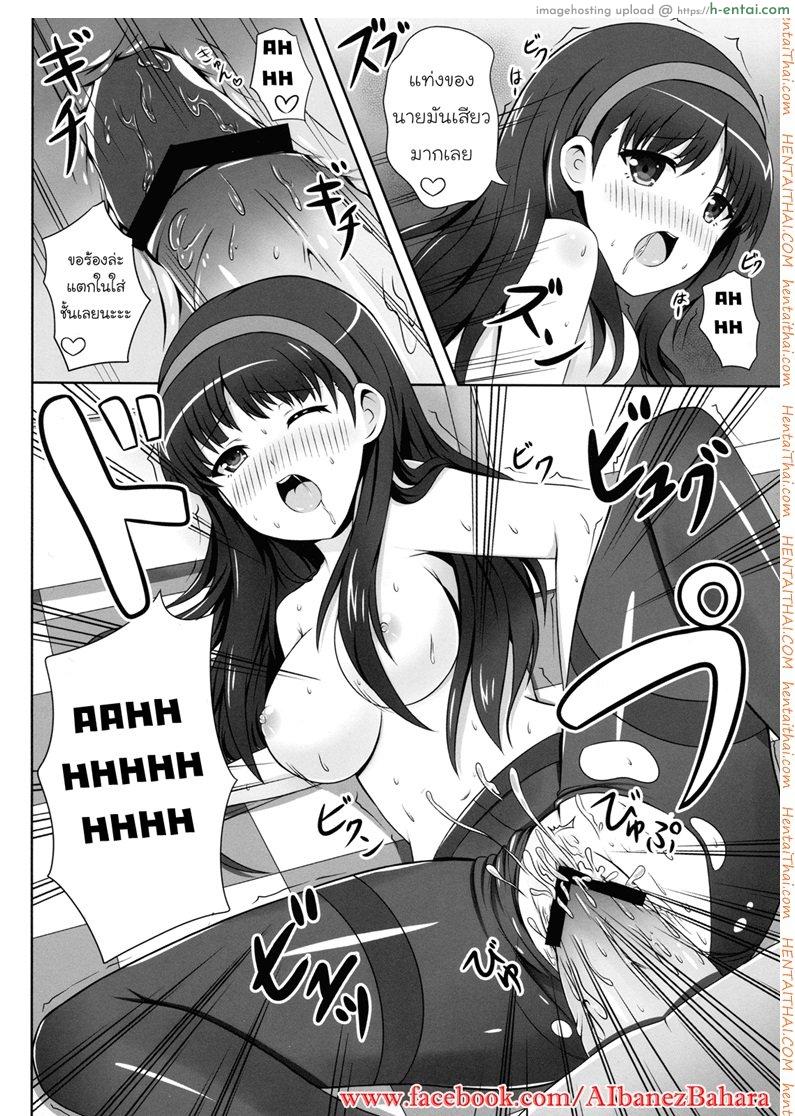 ซั่มมาราธอน 1 - แผ่น 7