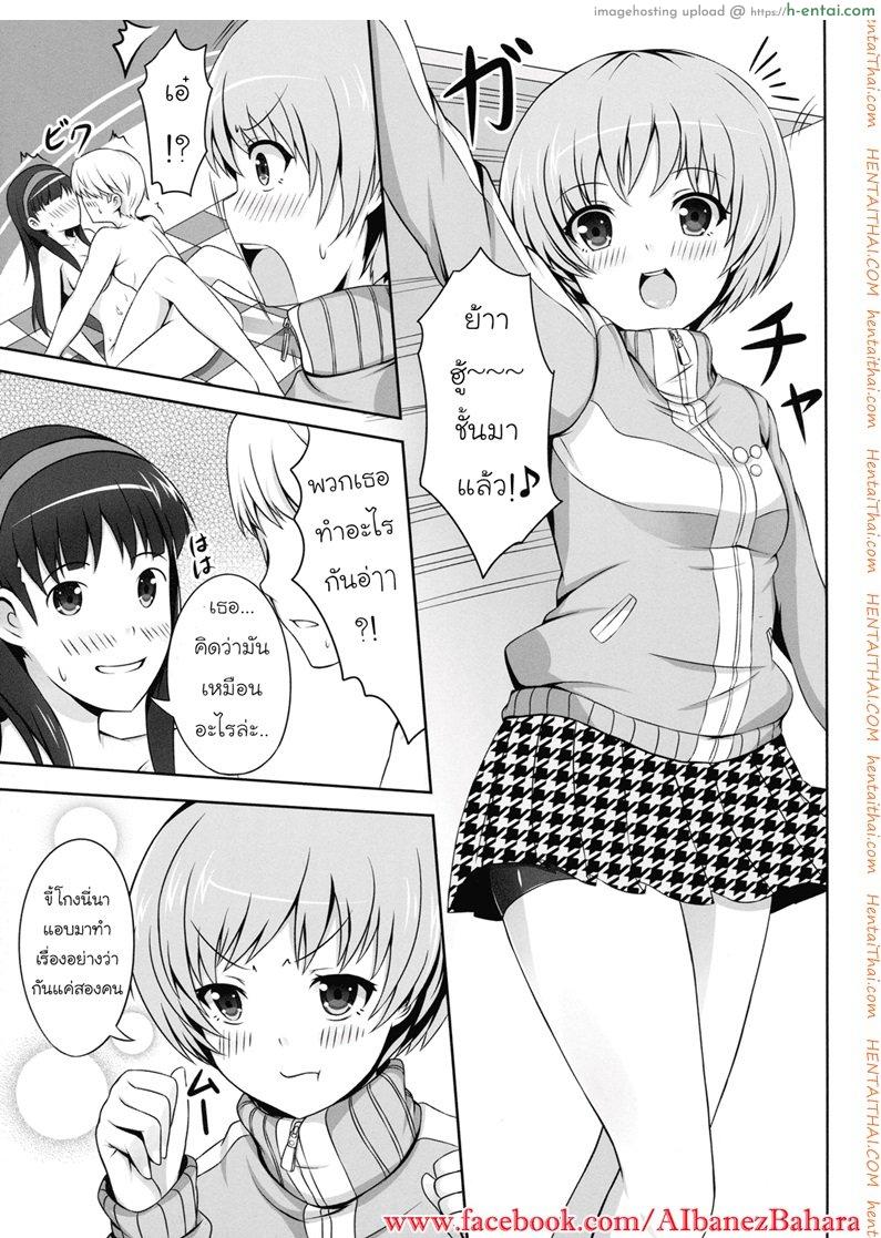 ซั่มมาราธอน 1 - แผ่น 8