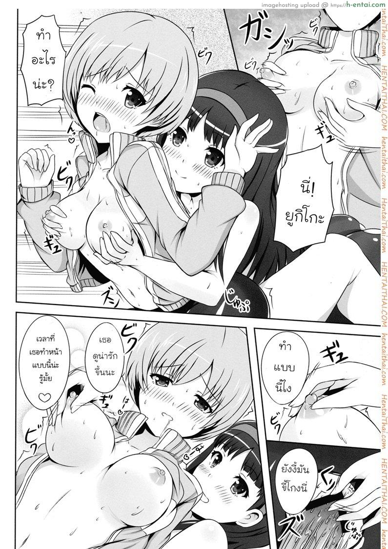 ซั่มมาราธอน 1 - แผ่น 11