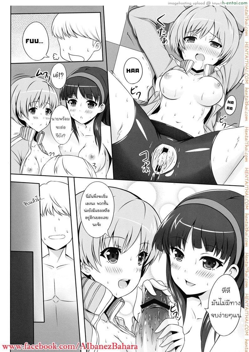 ซั่มมาราธอน 1 - แผ่น 13