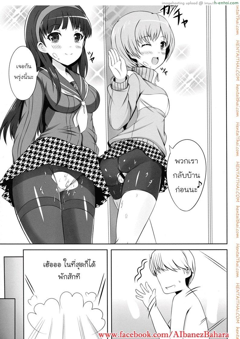 ซั่มมาราธอน 1 - แผ่น 14