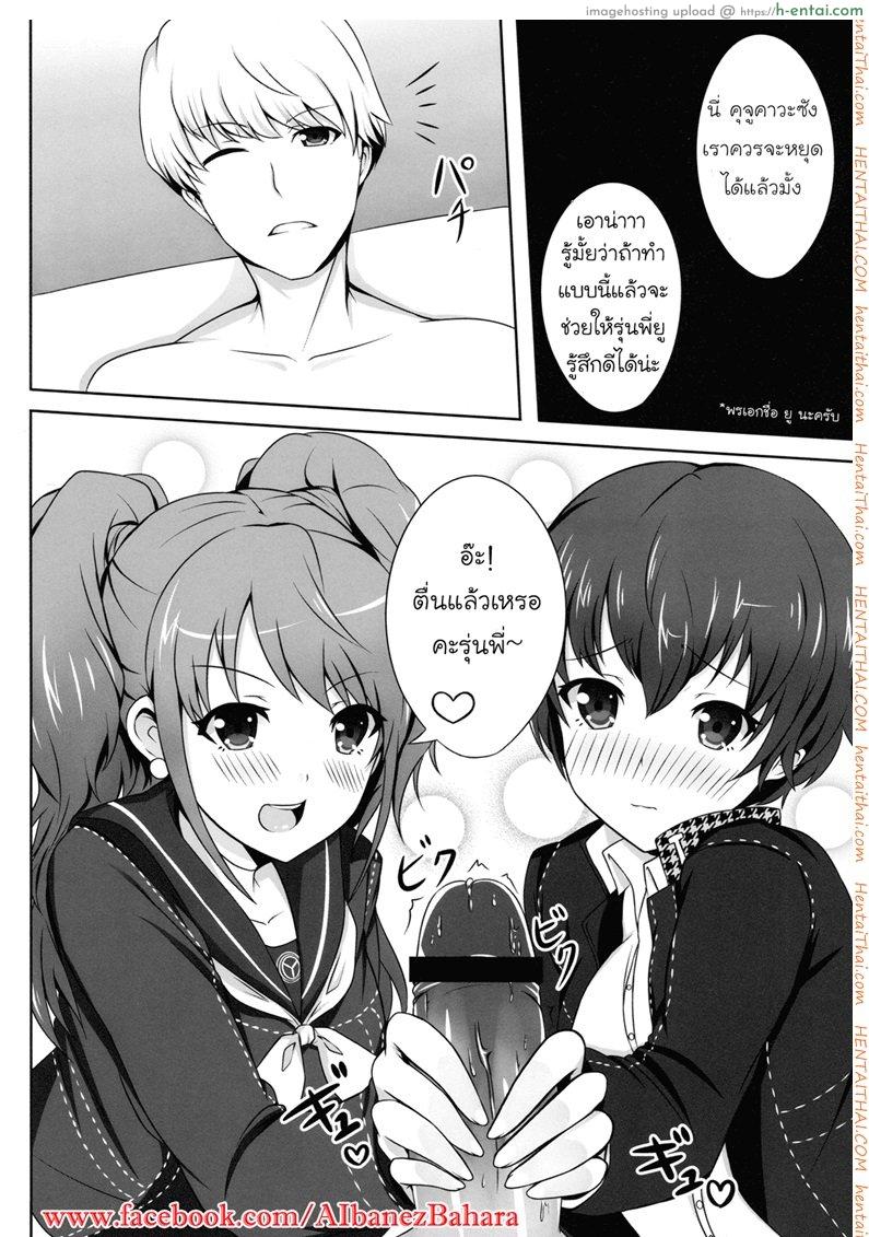 ซั่มมาราธอน 1 - แผ่น 15