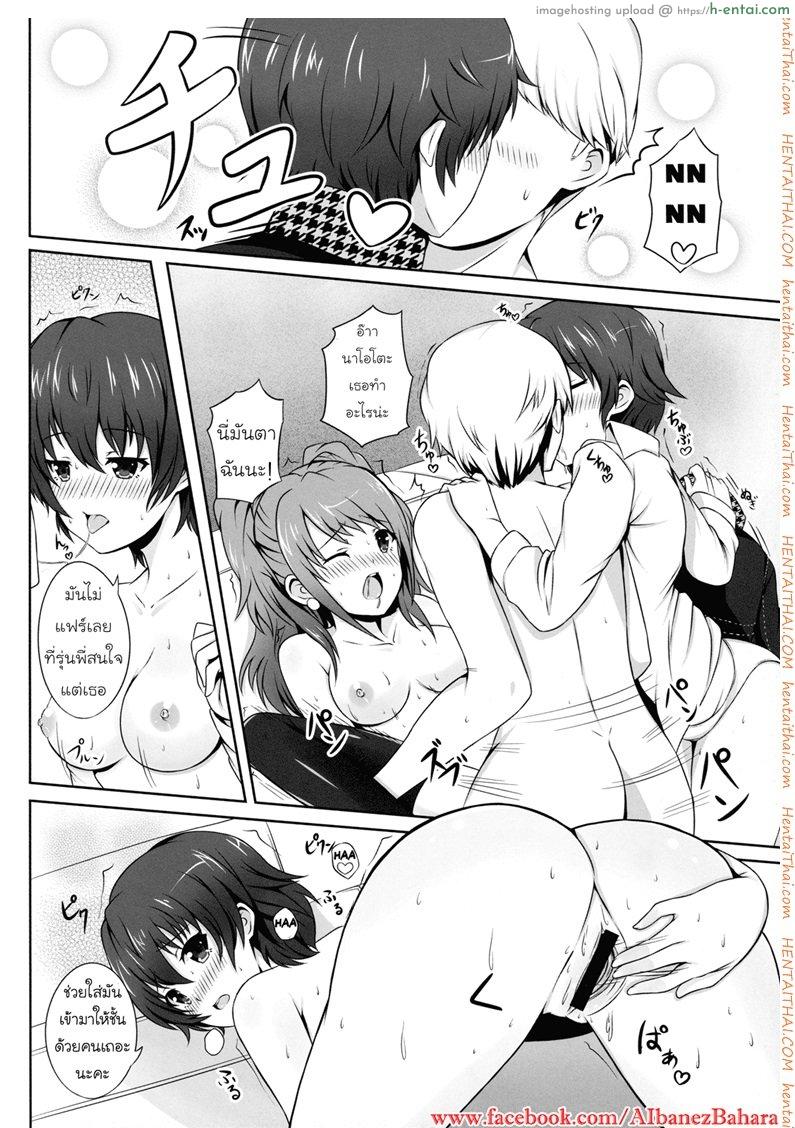 ซั่มมาราธอน 1 - แผ่น 19