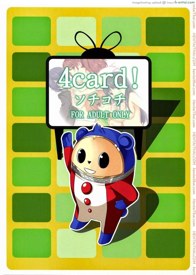 ซั่มมาราธอน 2 - แผ่น 11