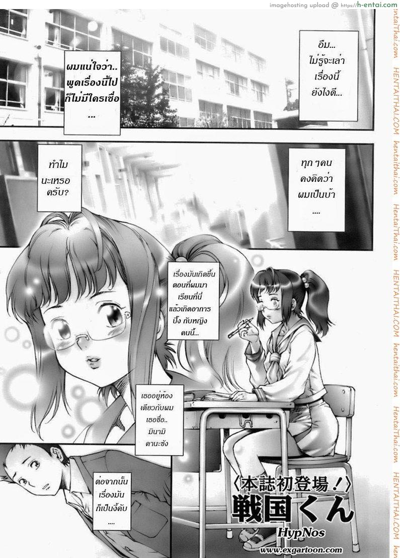 บ้าก็บ้าวะ - แผ่น 1