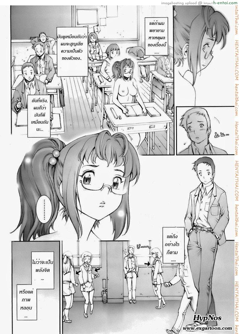 บ้าก็บ้าวะ - แผ่น 4