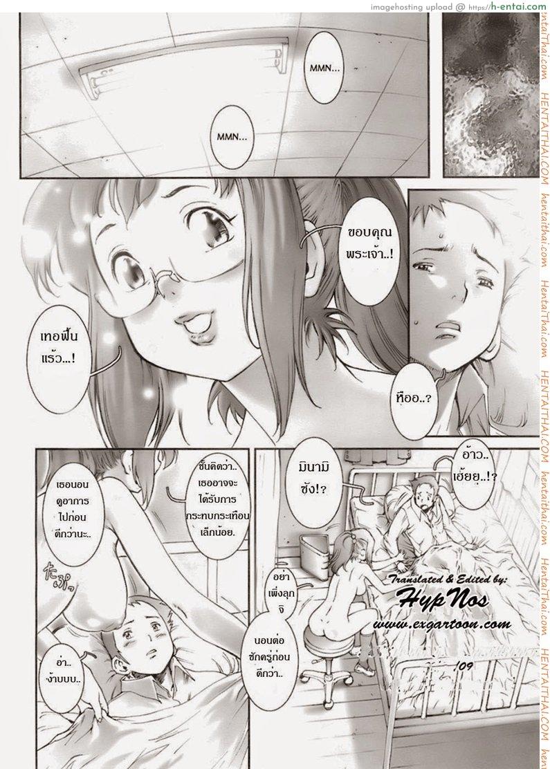 บ้าก็บ้าวะ - แผ่น 8