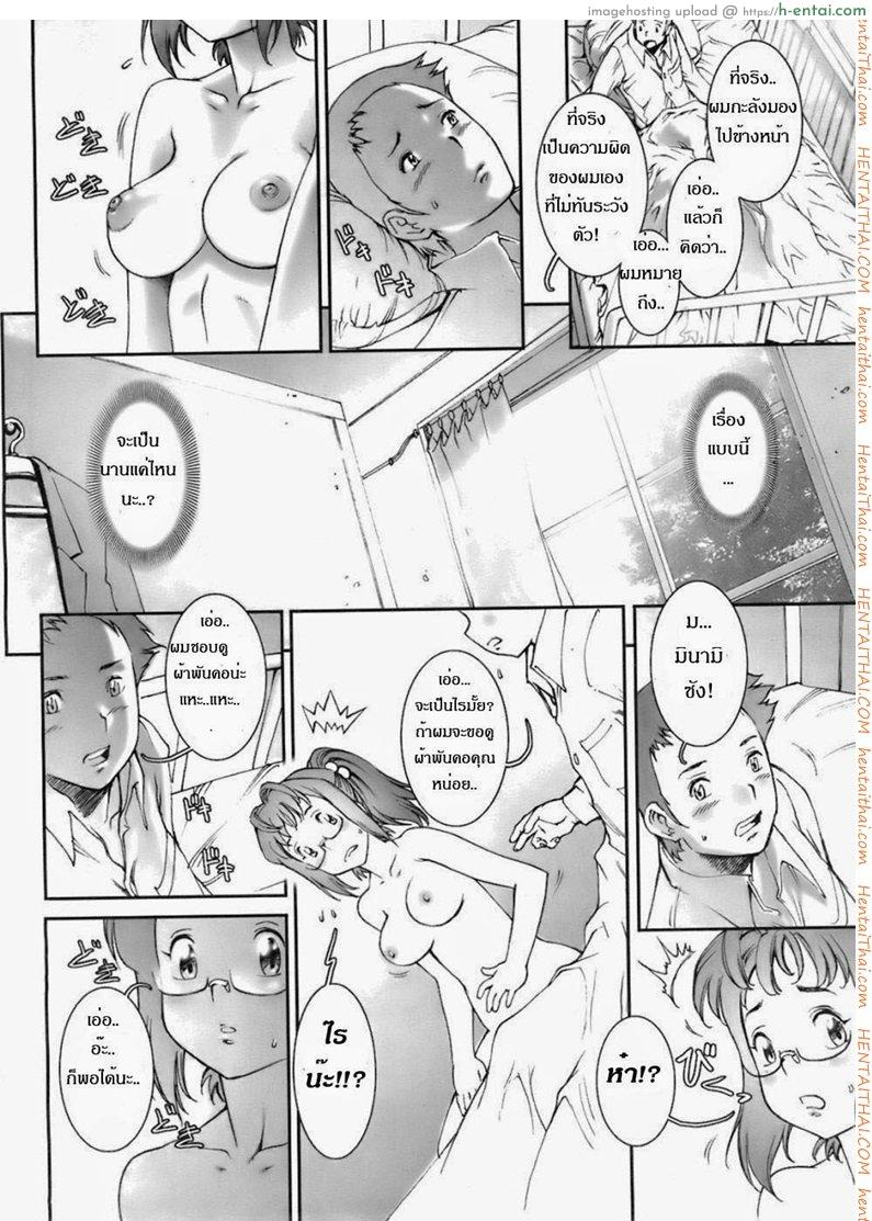 บ้าก็บ้าวะ - แผ่น 10