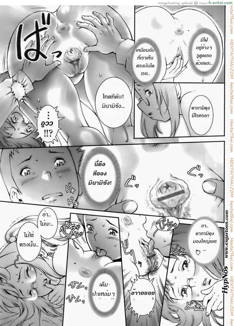 บ้าก็บ้าวะ - แผ่น 17