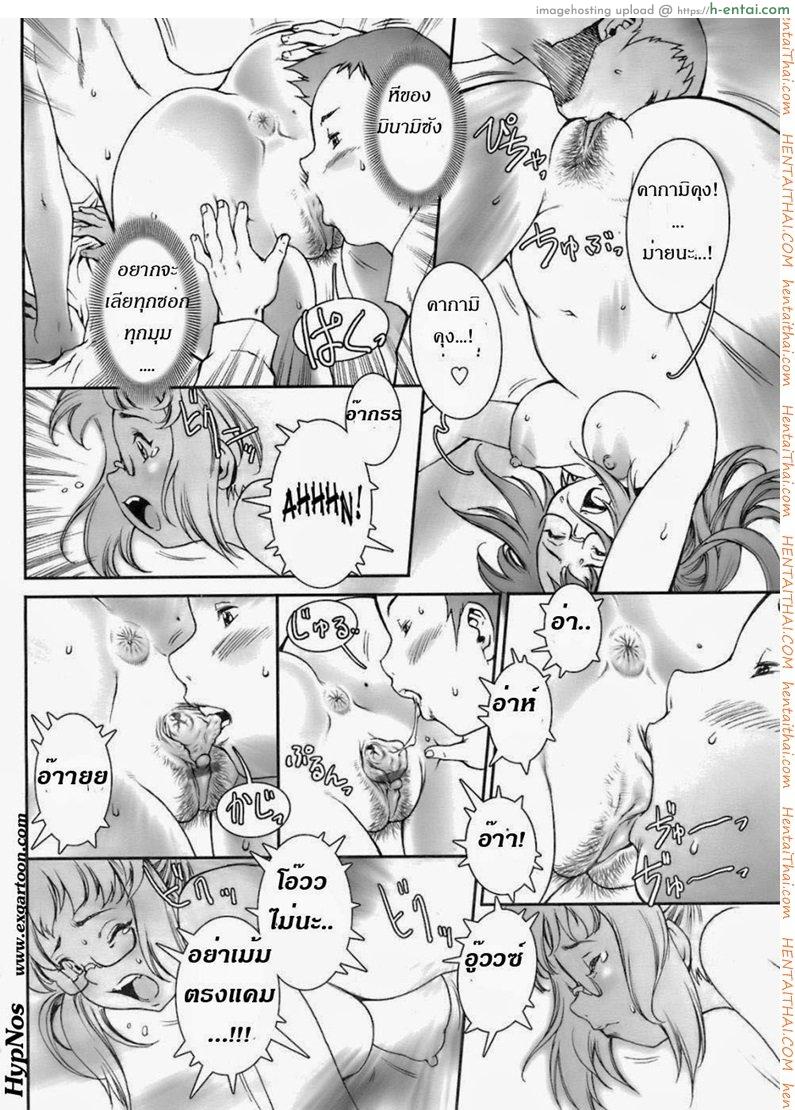 บ้าก็บ้าวะ - แผ่น 18