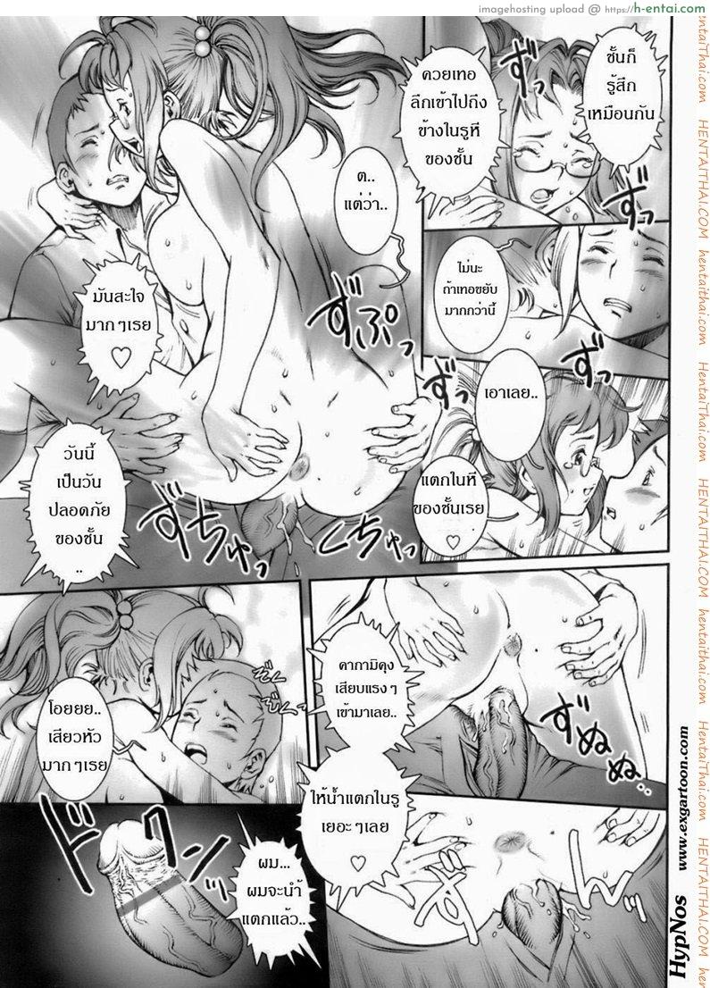 บ้าก็บ้าวะ - แผ่น 23