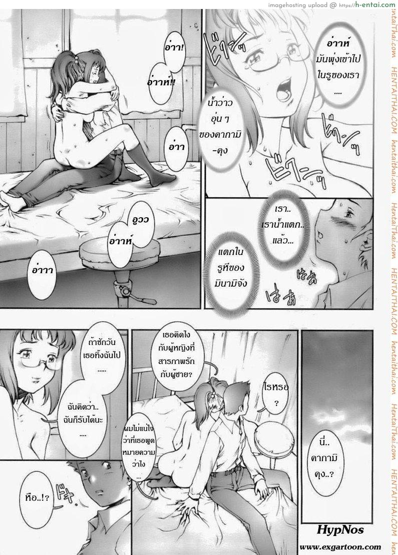 บ้าก็บ้าวะ - แผ่น 25