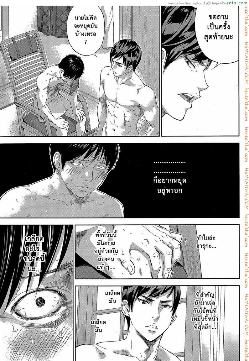 แรกแย้มแห่งบาป 16 - ซึ่งหน้า - แผ่น 3