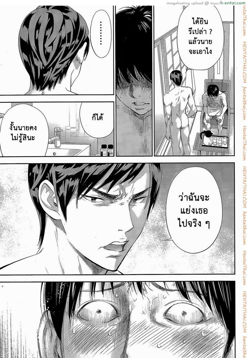 แรกแย้มแห่งบาป 16 - ซึ่งหน้า - แผ่น 5