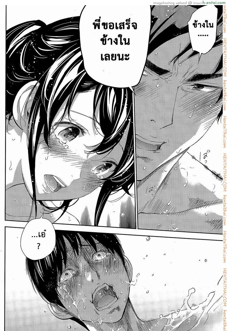 แรกแย้มแห่งบาป 16 - ซึ่งหน้า - แผ่น 14