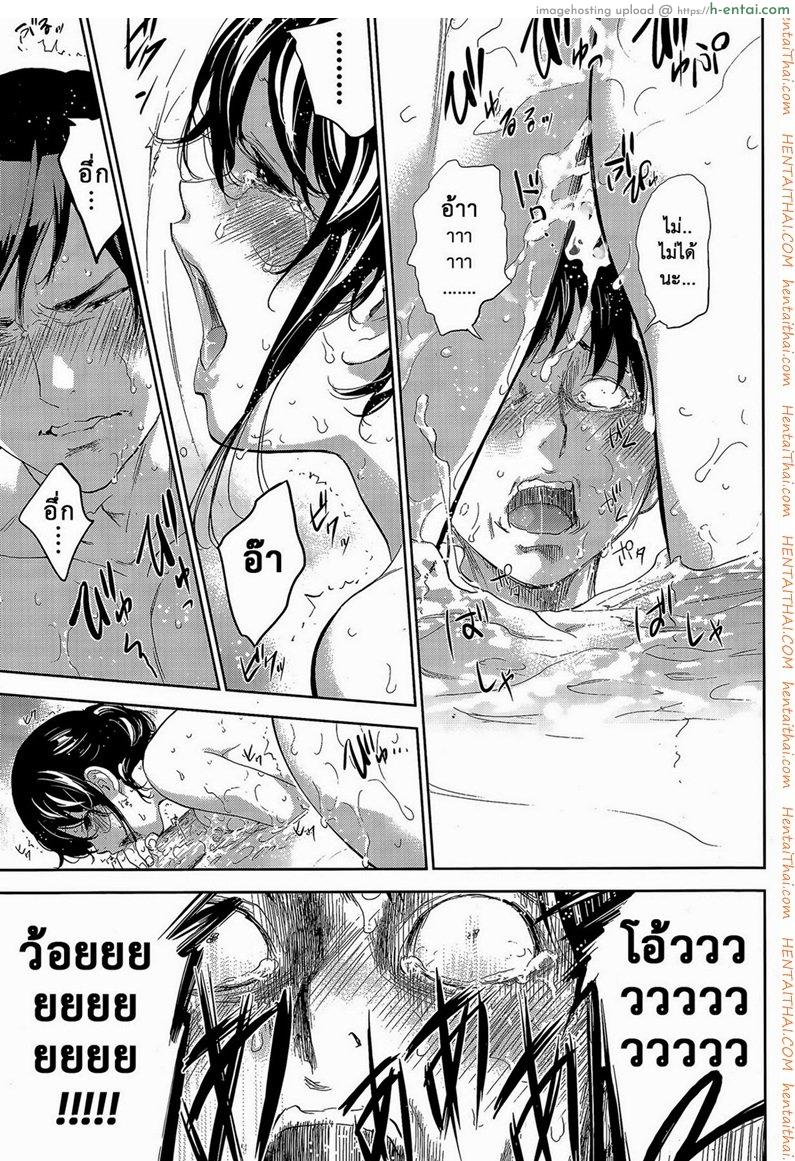 แรกแย้มแห่งบาป 16 - ซึ่งหน้า - แผ่น 17