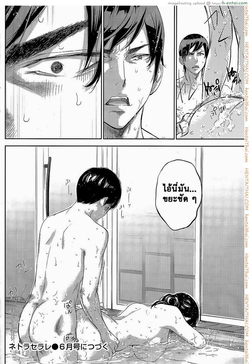 แรกแย้มแห่งบาป 16 - ซึ่งหน้า - แผ่น 20