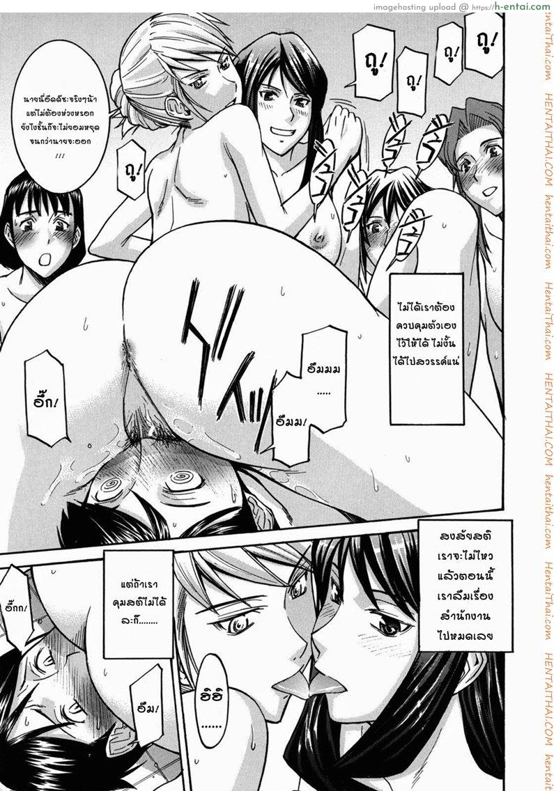 ผู้จัดการหอพักหญิงล้วน 1 - แผ่น 15