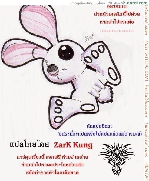 ผู้จัดการหอพักหญิงล้วน 1 - แผ่น 27