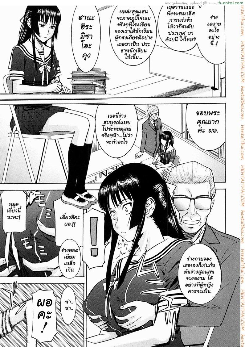 โดจิน แผนกลั่นแกล้งสำหรับประธานฮานะฮิระโดยเฉพาะ 1 Itazura senyou Hanahira Seitokaichou Chapter 1 แปลไทย 9