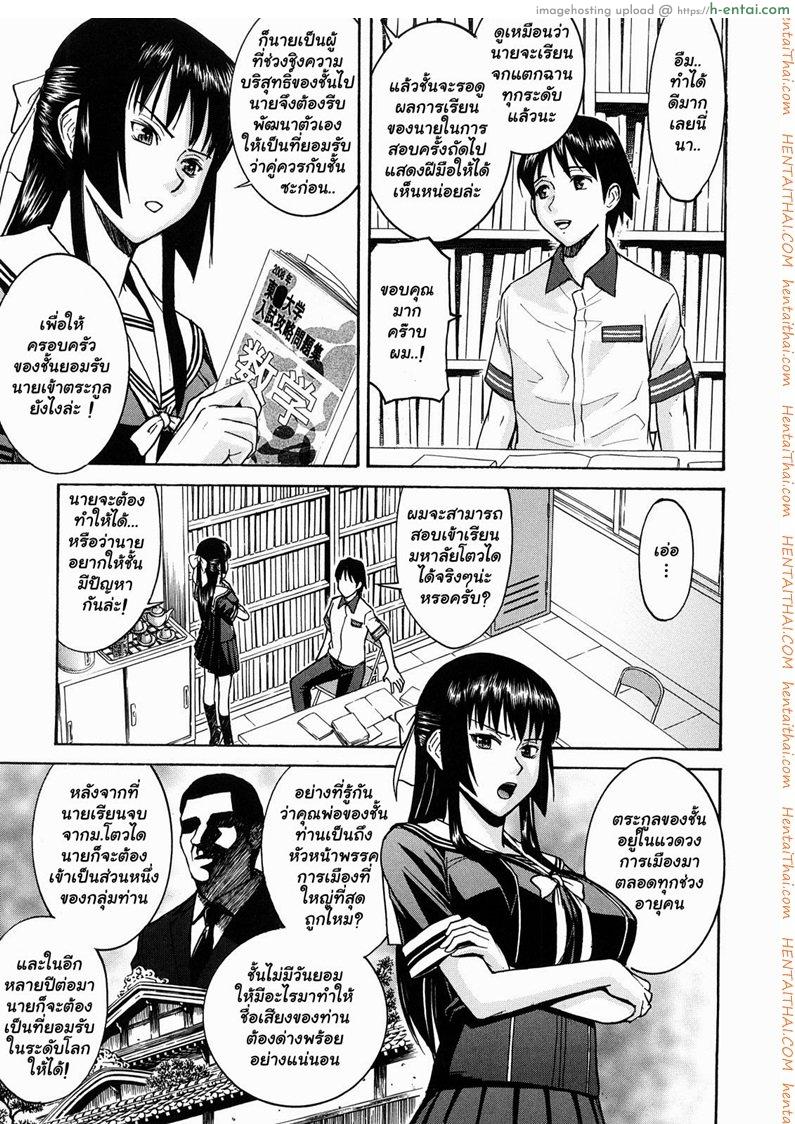 แผนกลั่นแกล้งสำหรับประธานฮานะฮิระโดยเฉพาะ 2 - แผ่น 7