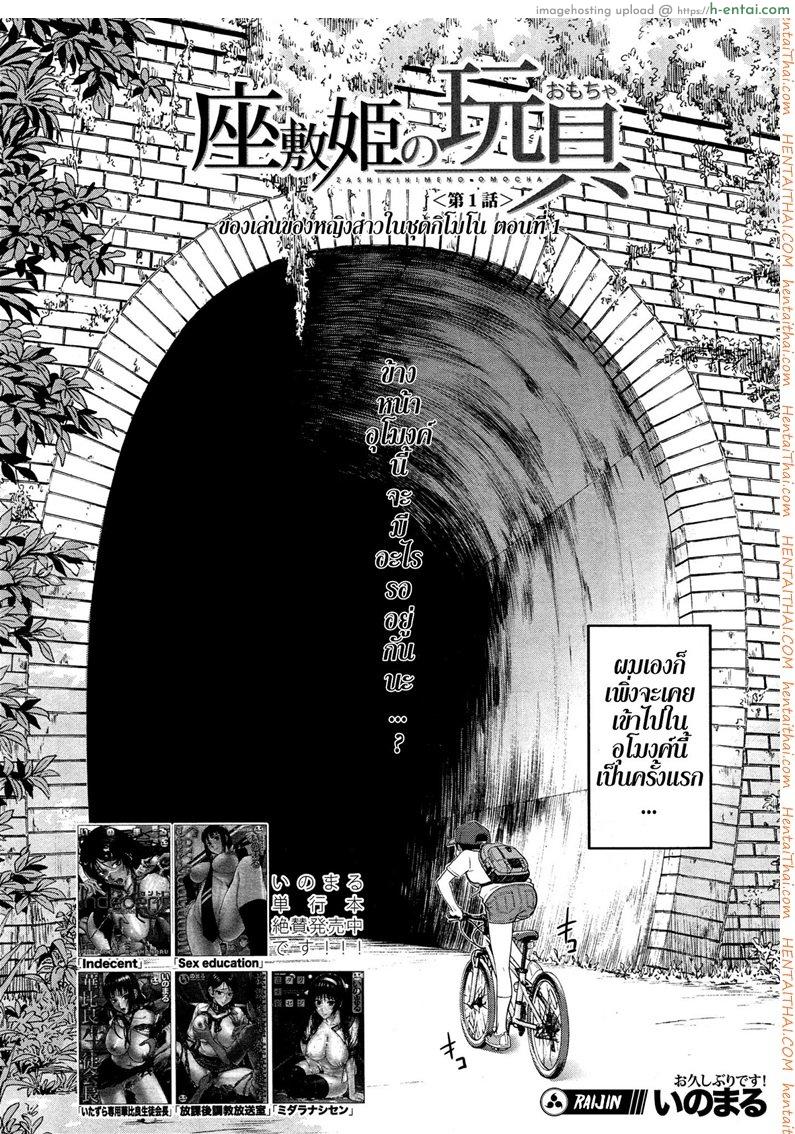 ของเล่นของหญิงสาวในชุดกิโมโน 1 - แผ่น 2