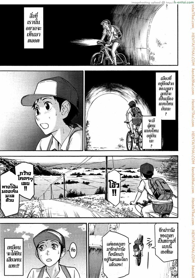 ของเล่นของหญิงสาวในชุดกิโมโน 1 - แผ่น 3