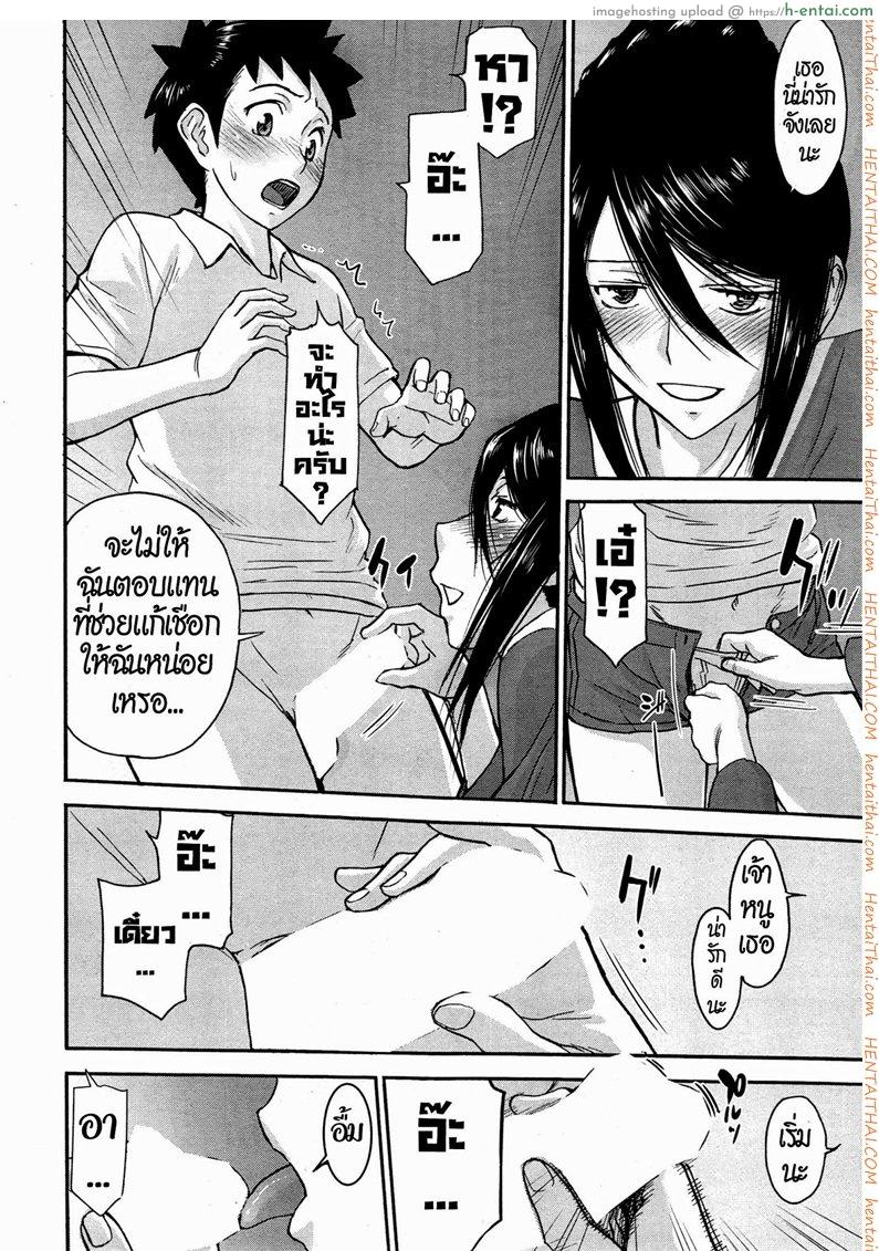 ของเล่นของหญิงสาวในชุดกิโมโน 1 - แผ่น 18