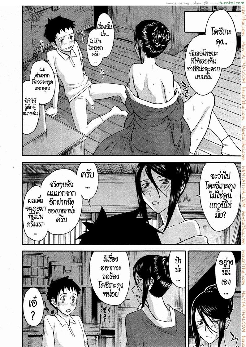 ของเล่นของหญิงสาวในชุดกิโมโน 1 - แผ่น 28