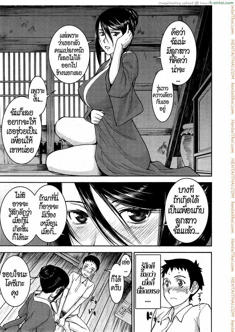 ของเล่นของหญิงสาวในชุดกิโมโน 1 - แผ่น 29