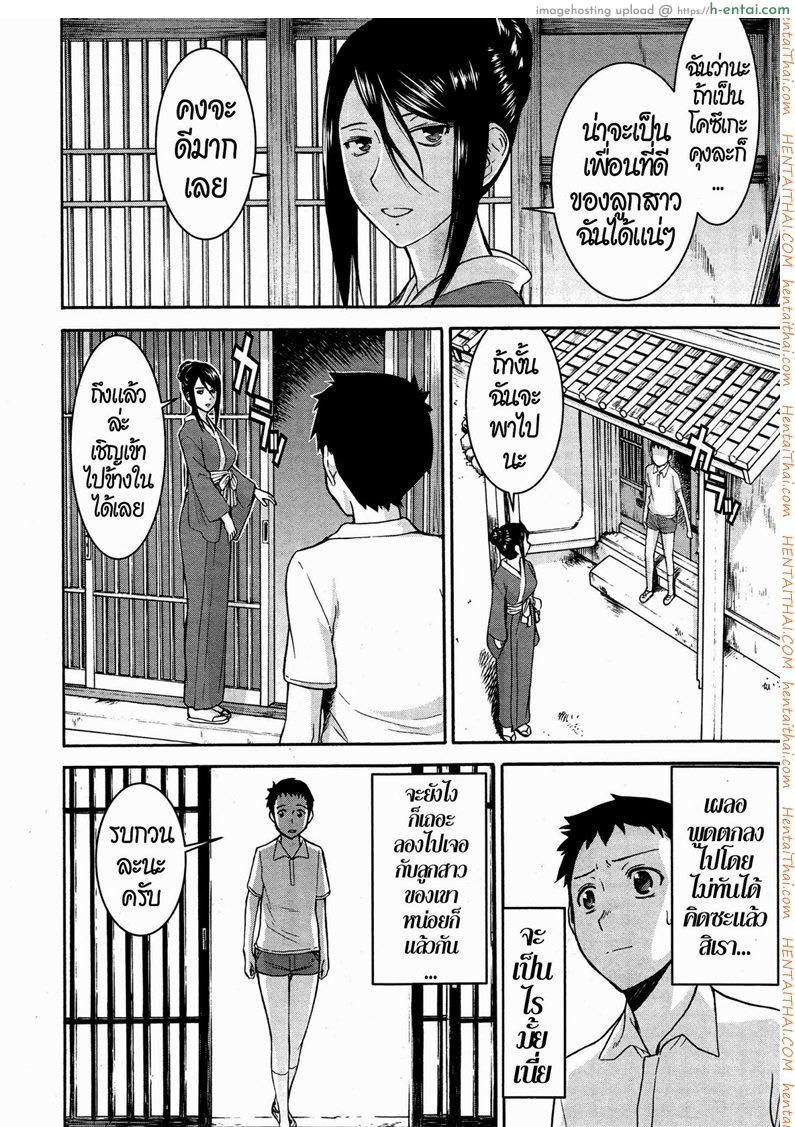 ของเล่นของหญิงสาวในชุดกิโมโน 1 - แผ่น 30