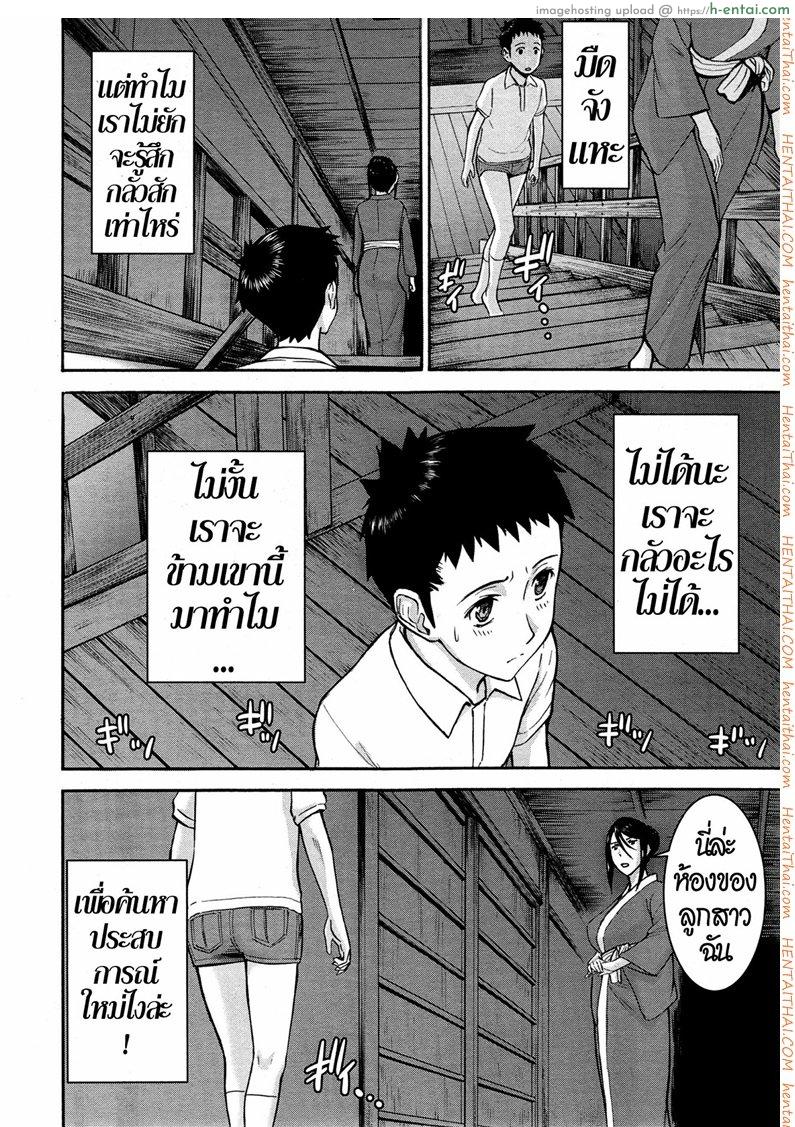 ของเล่นของหญิงสาวในชุดกิโมโน 1 - แผ่น 32