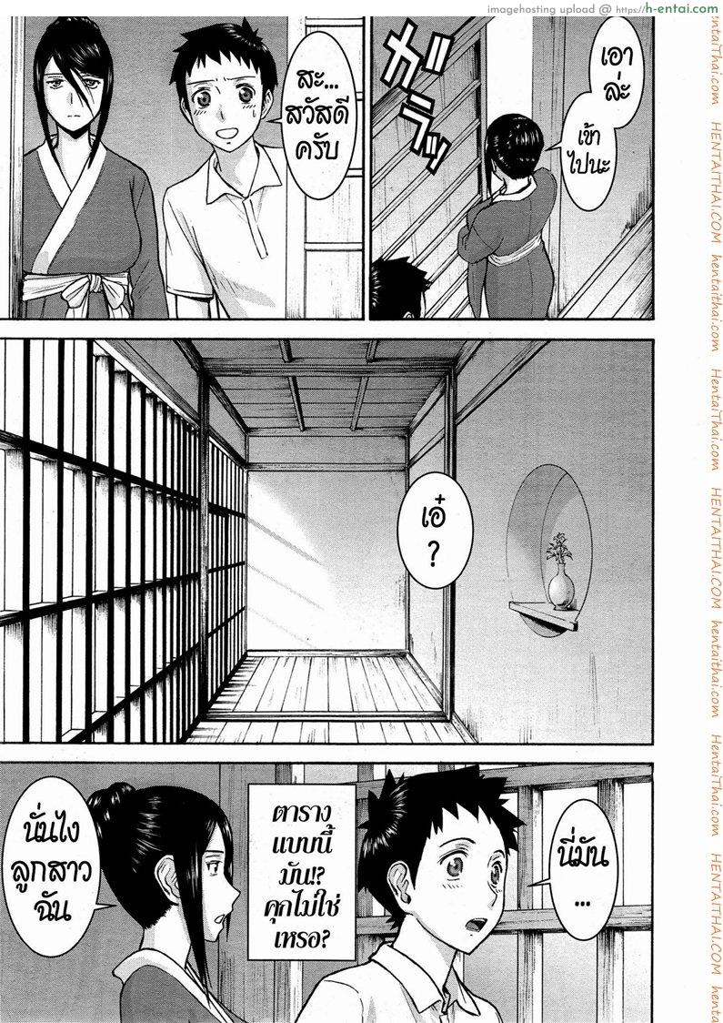 ของเล่นของหญิงสาวในชุดกิโมโน 1 - แผ่น 33