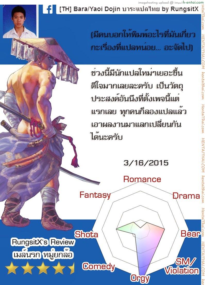 เมล์นรก หมู่ยกล้อ 1 [เกย์] - แผ่น 2