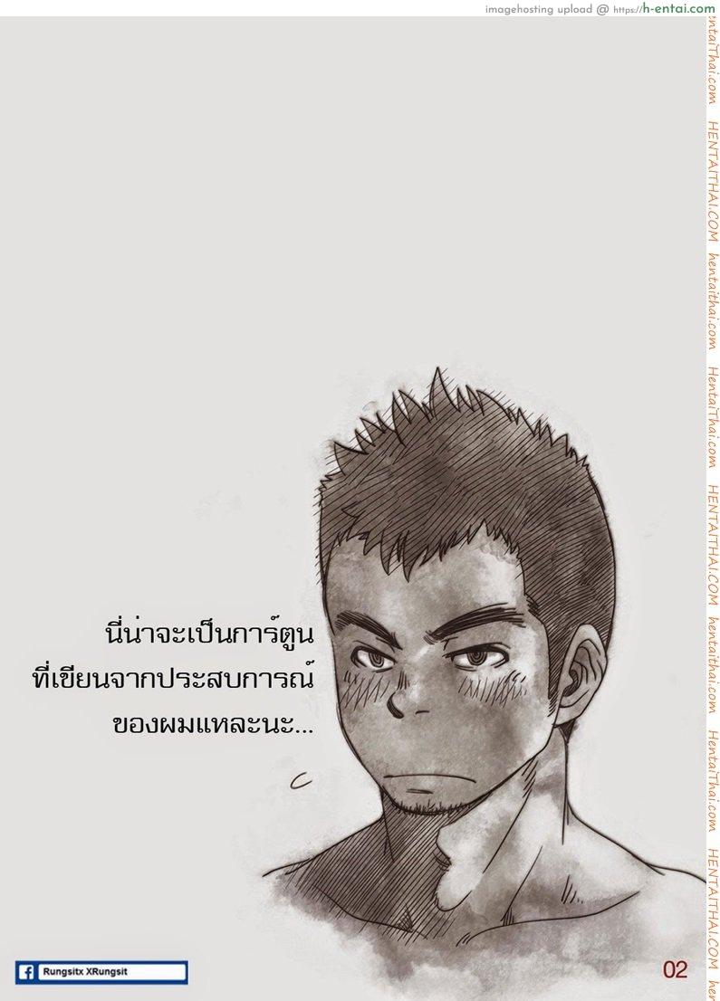 เมล์นรก หมู่ยกล้อ 1 [เกย์] - แผ่น 4
