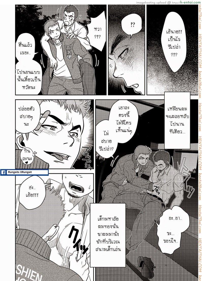 เมล์นรก หมู่ยกล้อ 1 [เกย์] - แผ่น 6