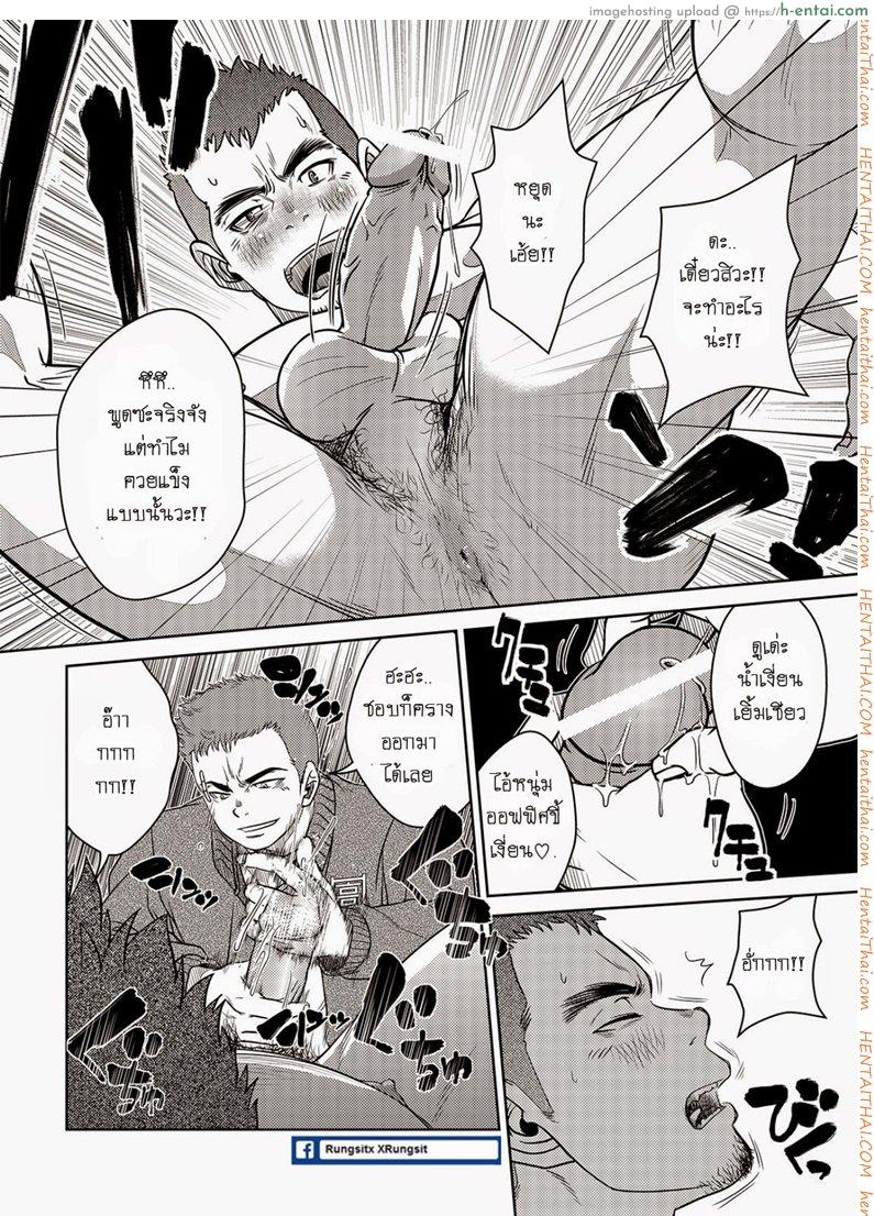 เมล์นรก หมู่ยกล้อ 1 [เกย์] - แผ่น 8