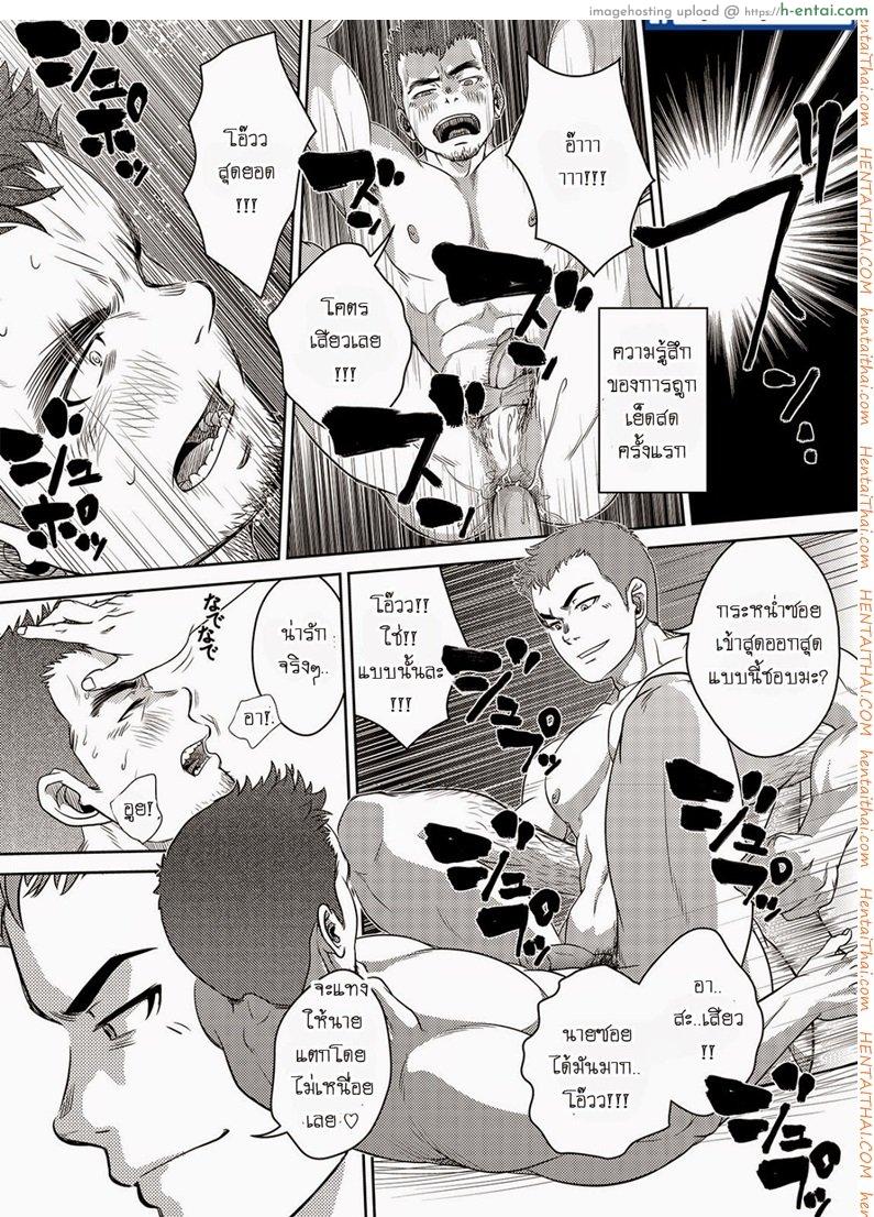 เมล์นรก หมู่ยกล้อ 1 [เกย์] - แผ่น 14