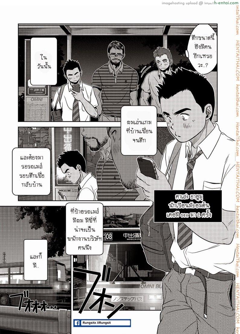 เมล์นรก หมู่ยกล้อ 1 [เกย์] - แผ่น 17